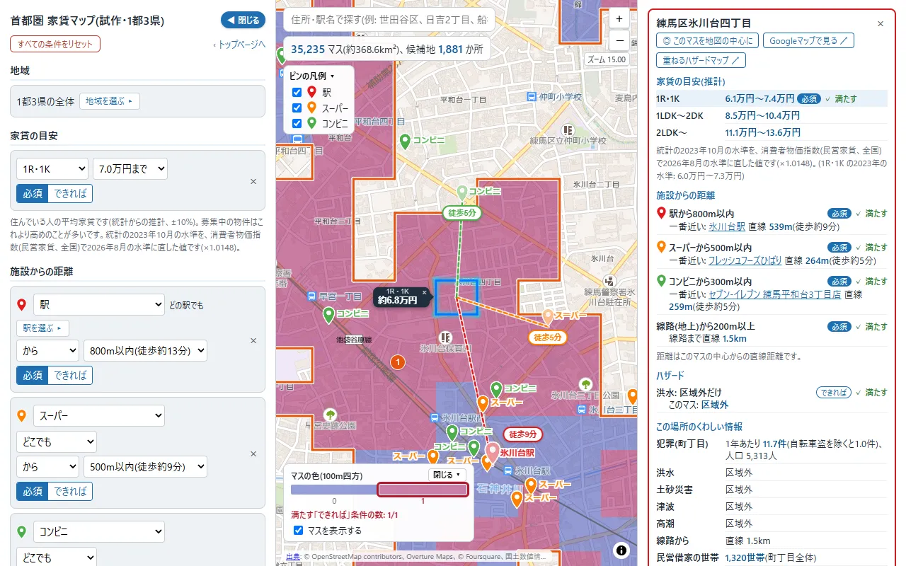候補地のマスを押したところ