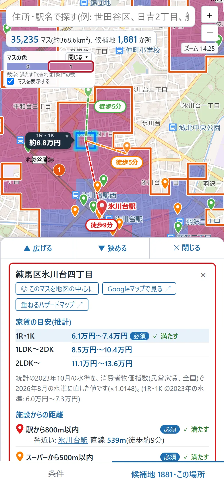 候補地のマスを押したところ
